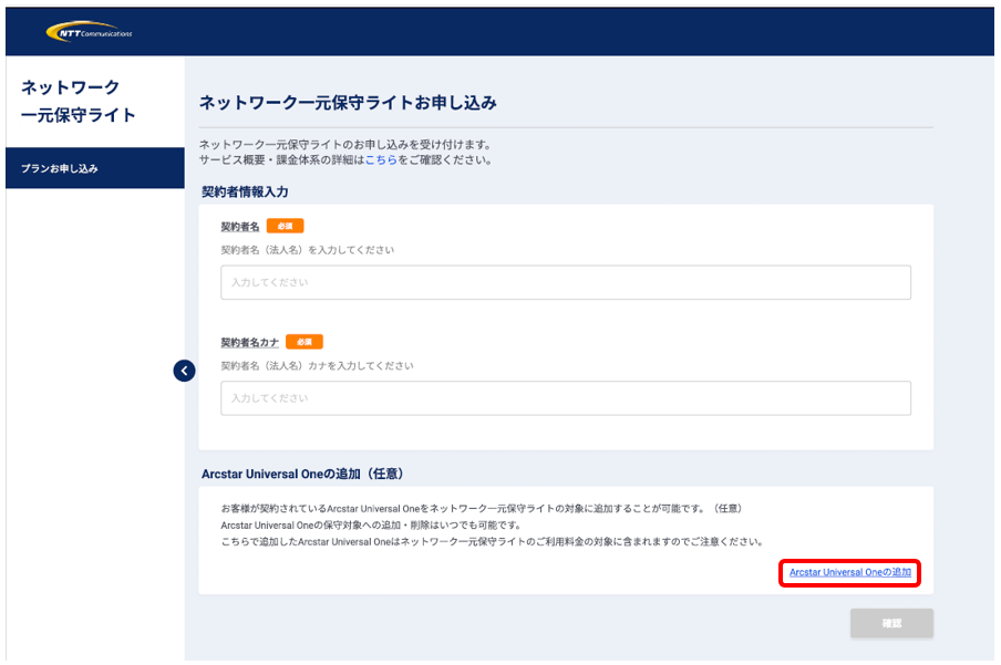 ../../_images/central_maintenance_light_02.png