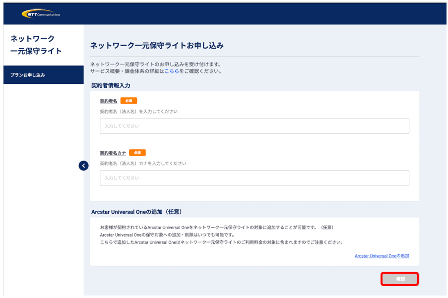 ../../_images/central_maintenance_light_03.png