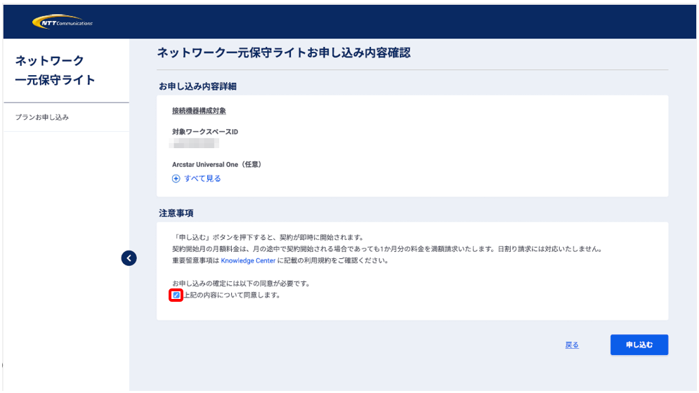 ../../_images/central_maintenance_light_04.png