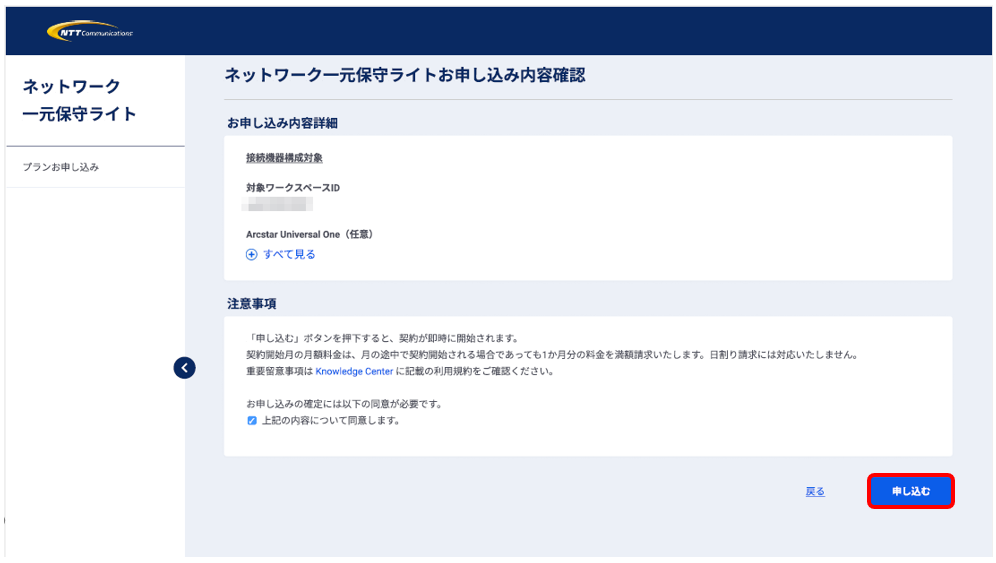 ../../_images/central_maintenance_light_05.png
