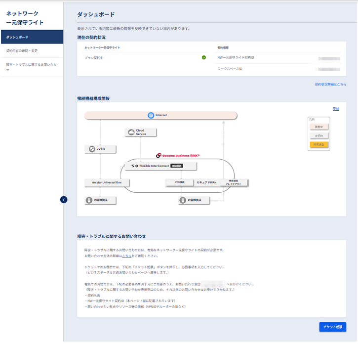 ../../_images/central_maintenance_light_06.png