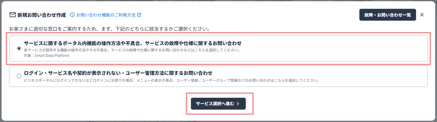 _images/inquiry02.png