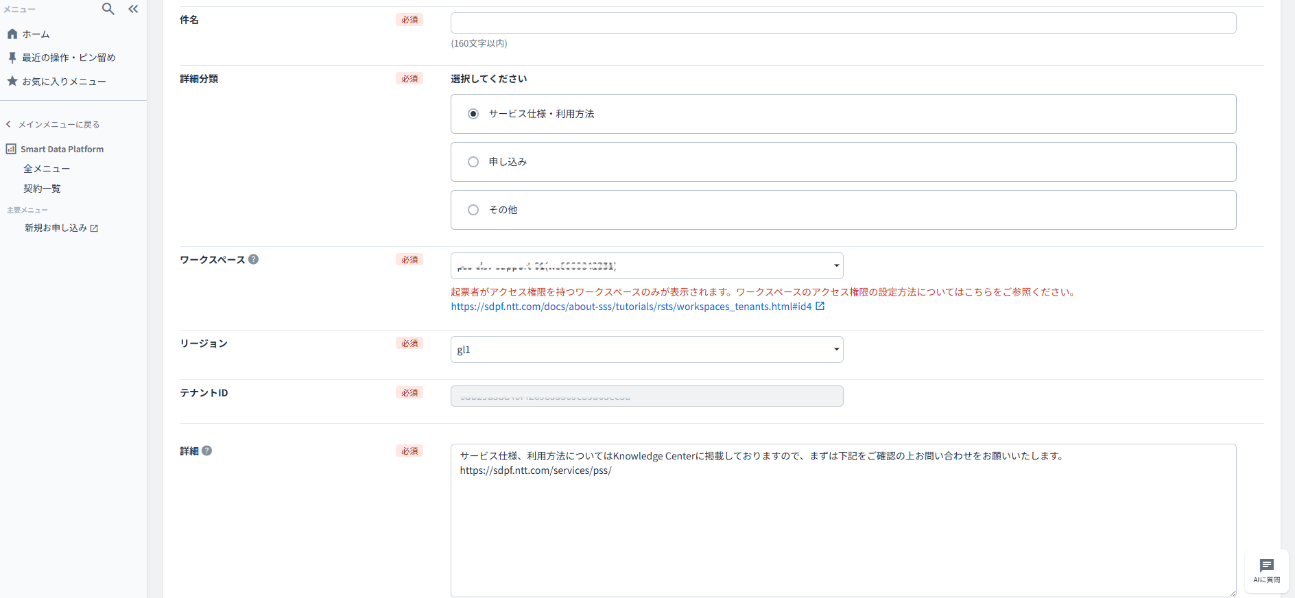 _images/inquiry08.png