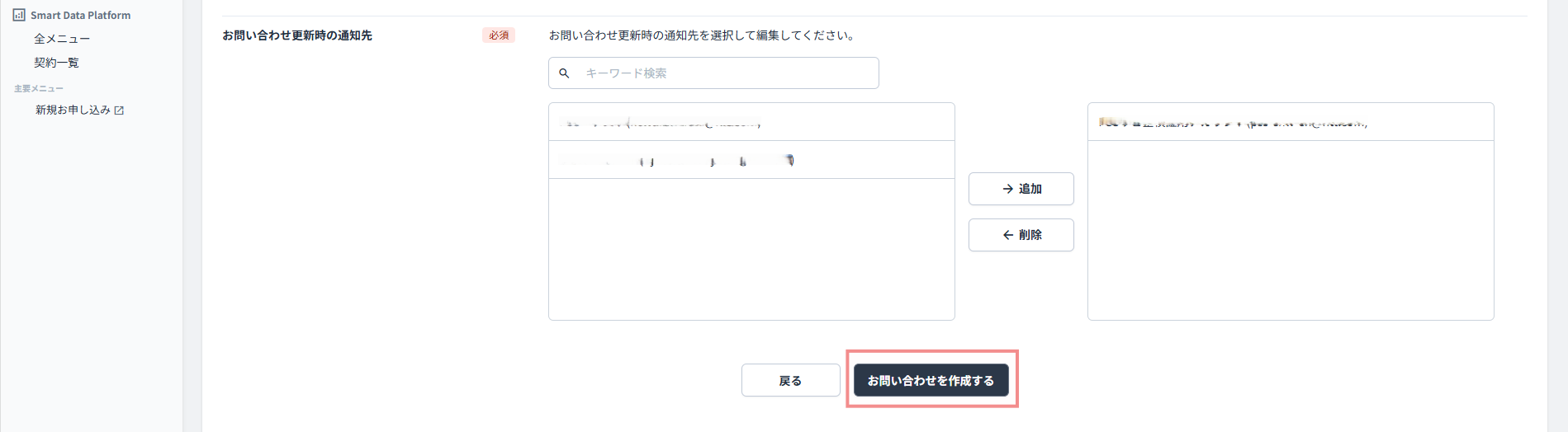 _images/inquiry09.png