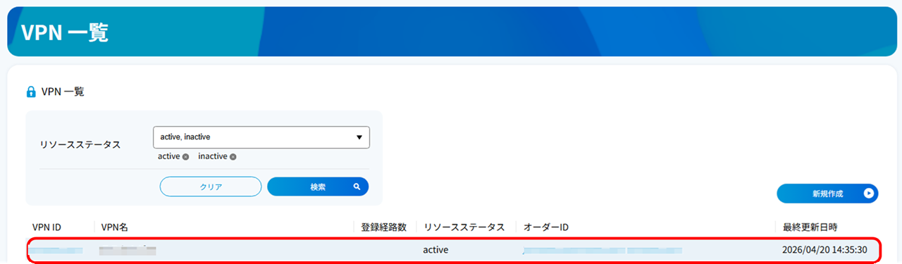 ../../../_images/VPN_06.png
