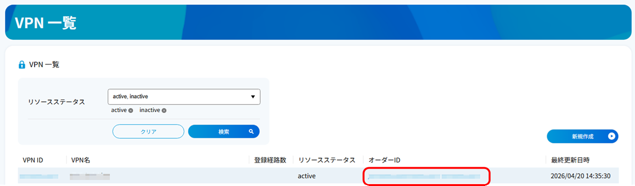 ../../../_images/VPN_07.png