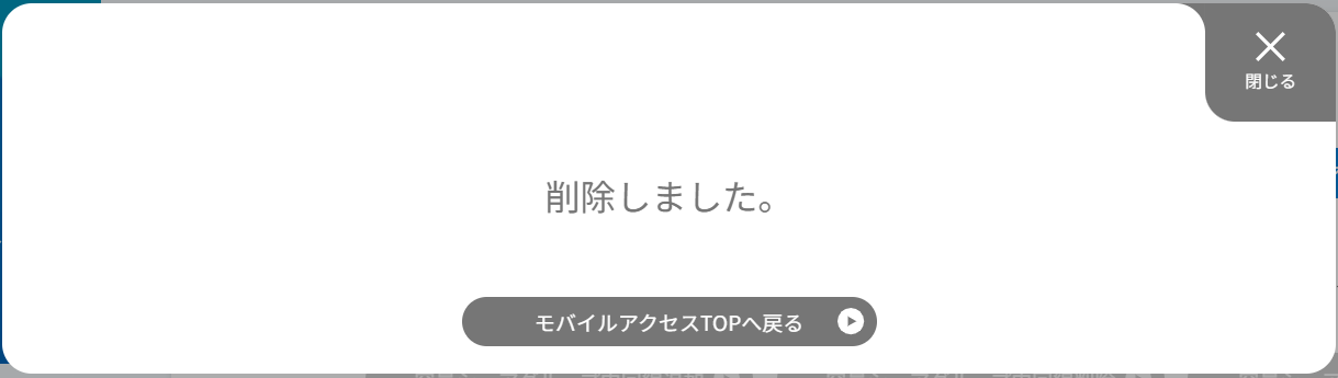 ../../_images/close_sharegroup_03.png