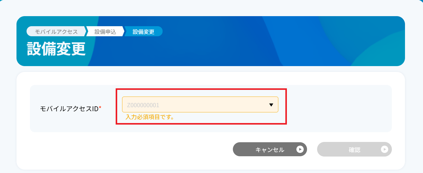 ../../../_images/equipchange_02.png