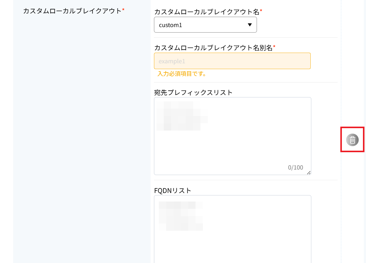 ../../../_images/equipchange_15.png