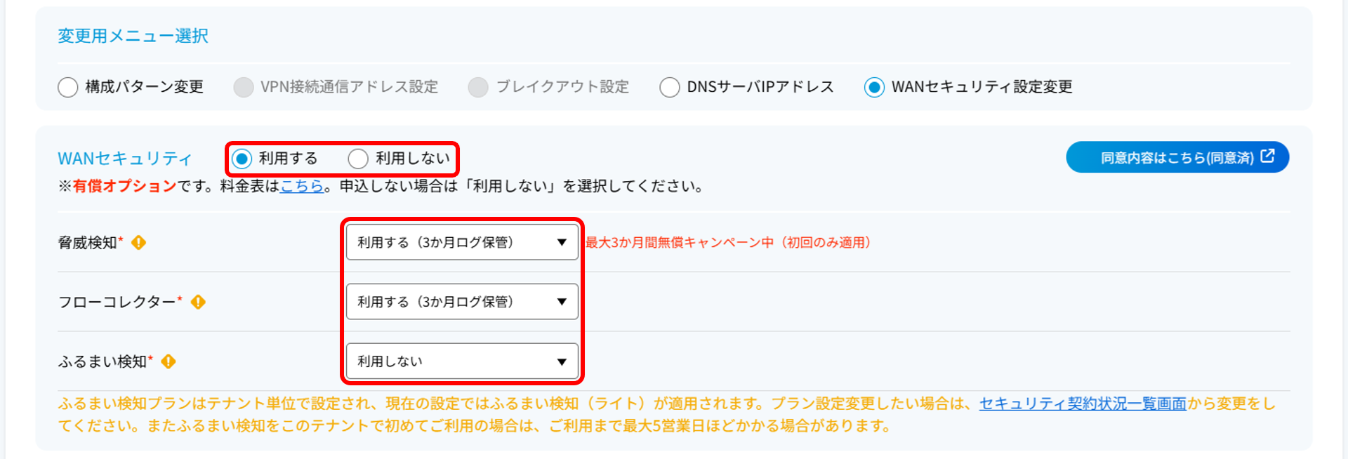 ../../../_images/equipchange_19.png