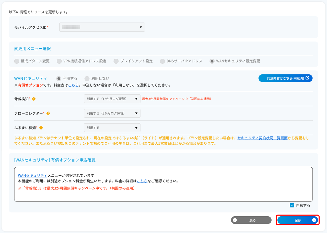 ../../../_images/equipchange_21.png
