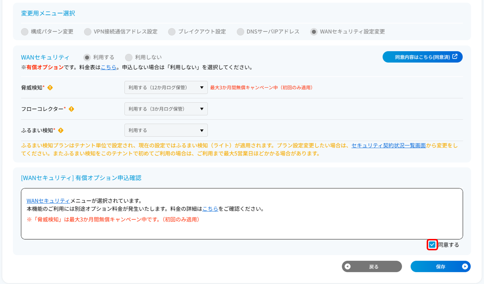 ../../../_images/equipchange_22.png