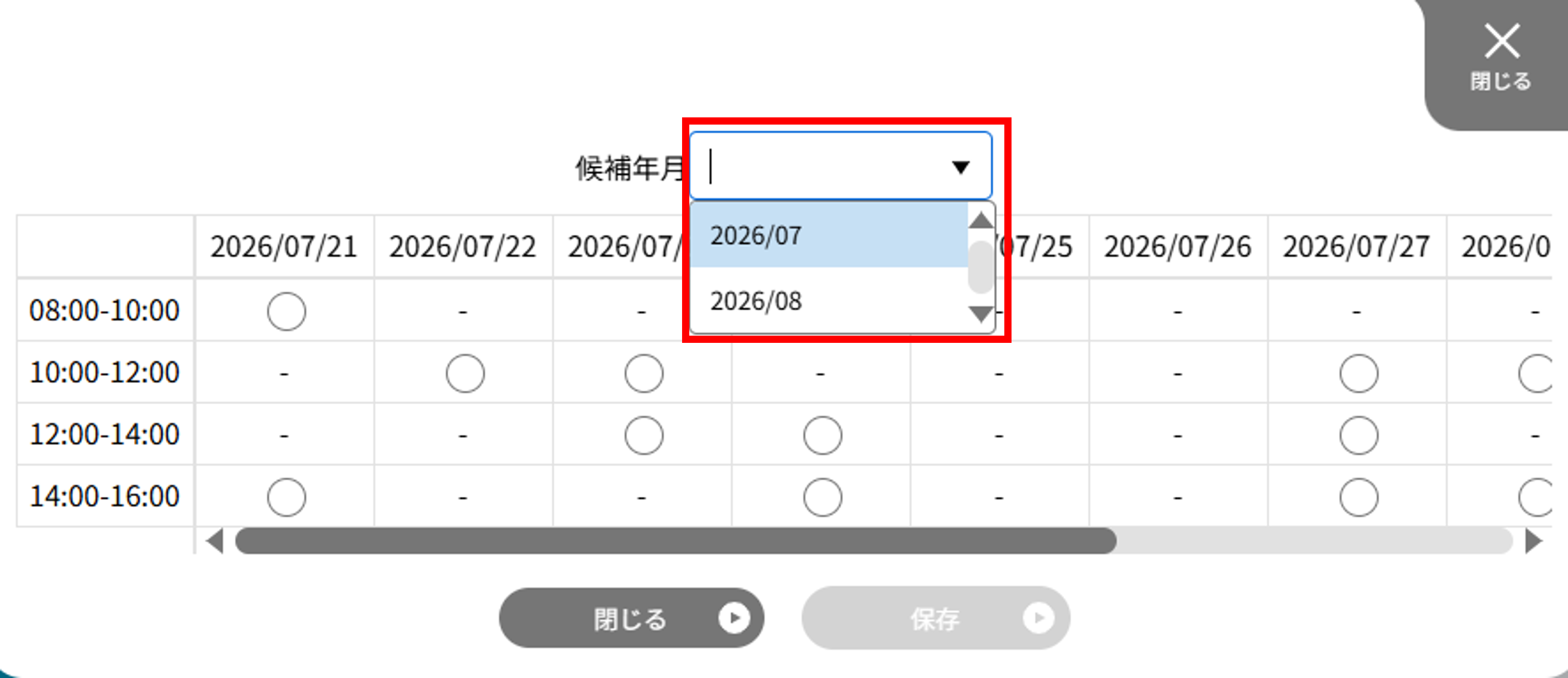 ../../../_images/equipchange_dnsip06.png