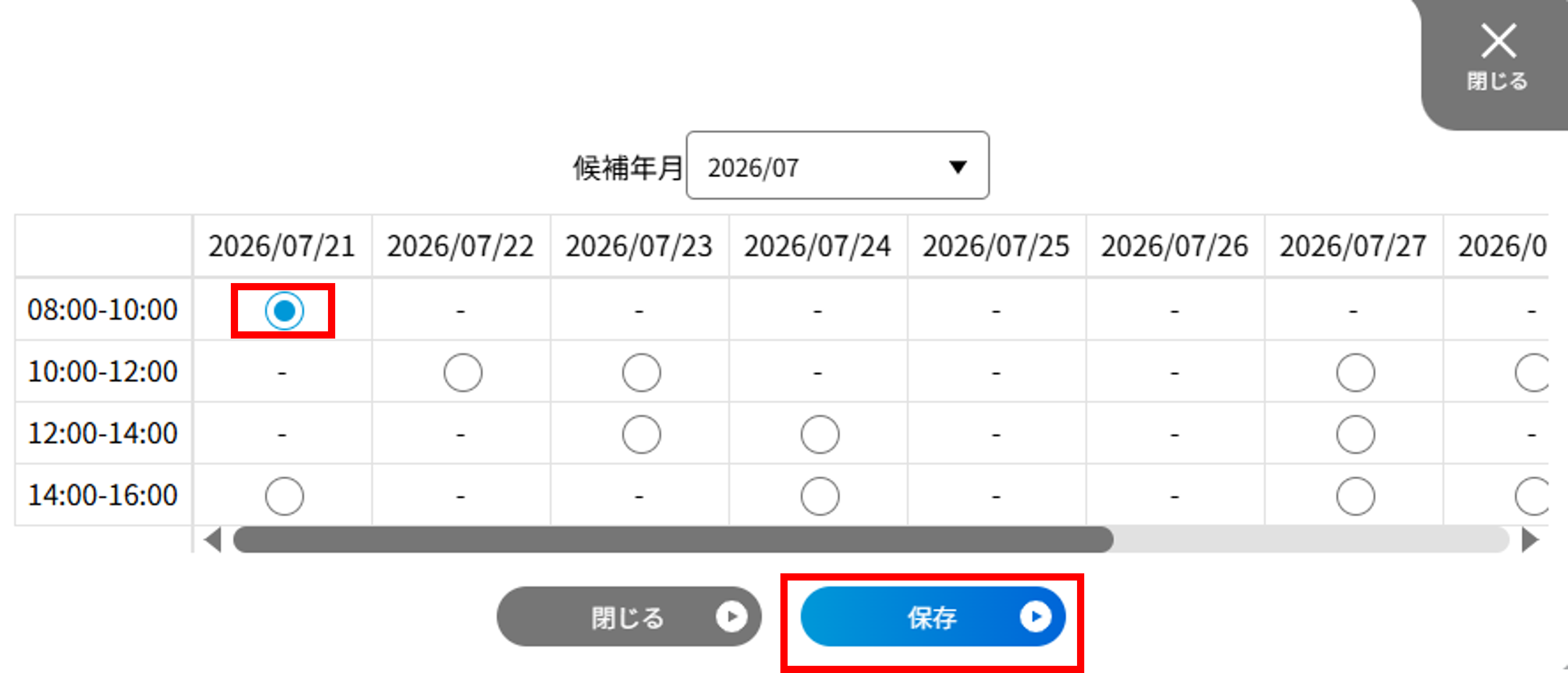 ../../../_images/equipchange_dnsip07.png