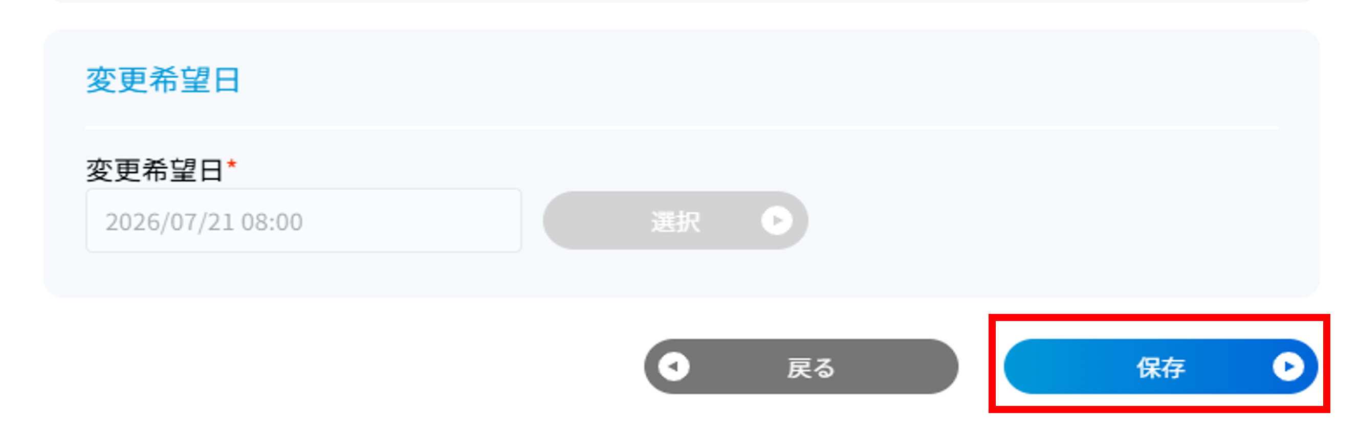 ../../../_images/equipchange_dnsip09.png