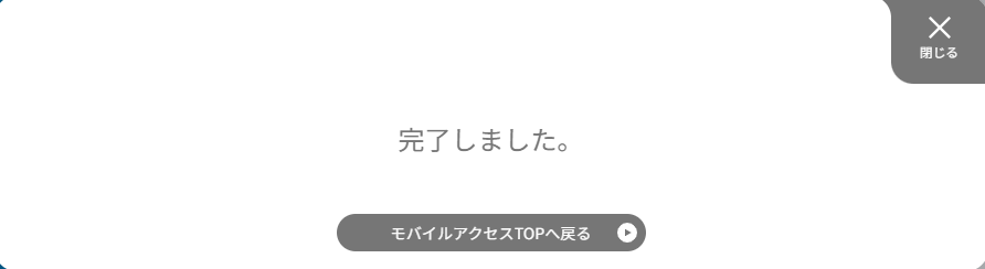 ../../../_images/equipchange_dnsip10.png
