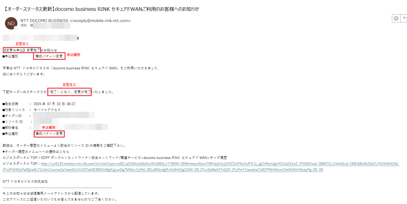 ../../_images/orderstatus_02.png