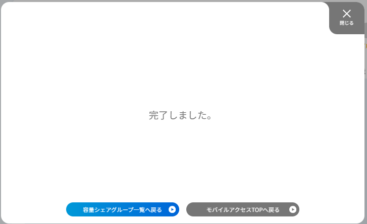 ../../../_images/sharegroup_06.png