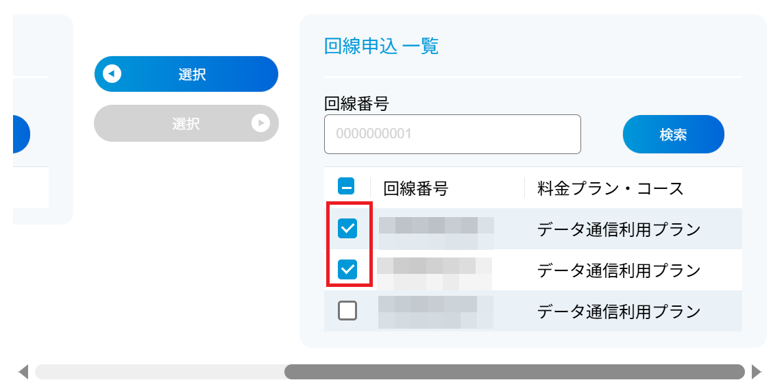 ../../../_images/sharegroup_09.png