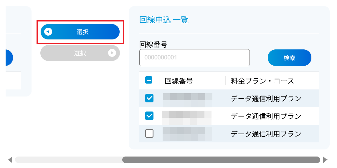 ../../../_images/sharegroup_10.png