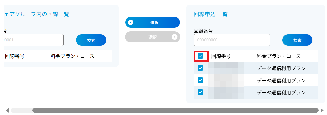 ../../../_images/sharegroup_15.png