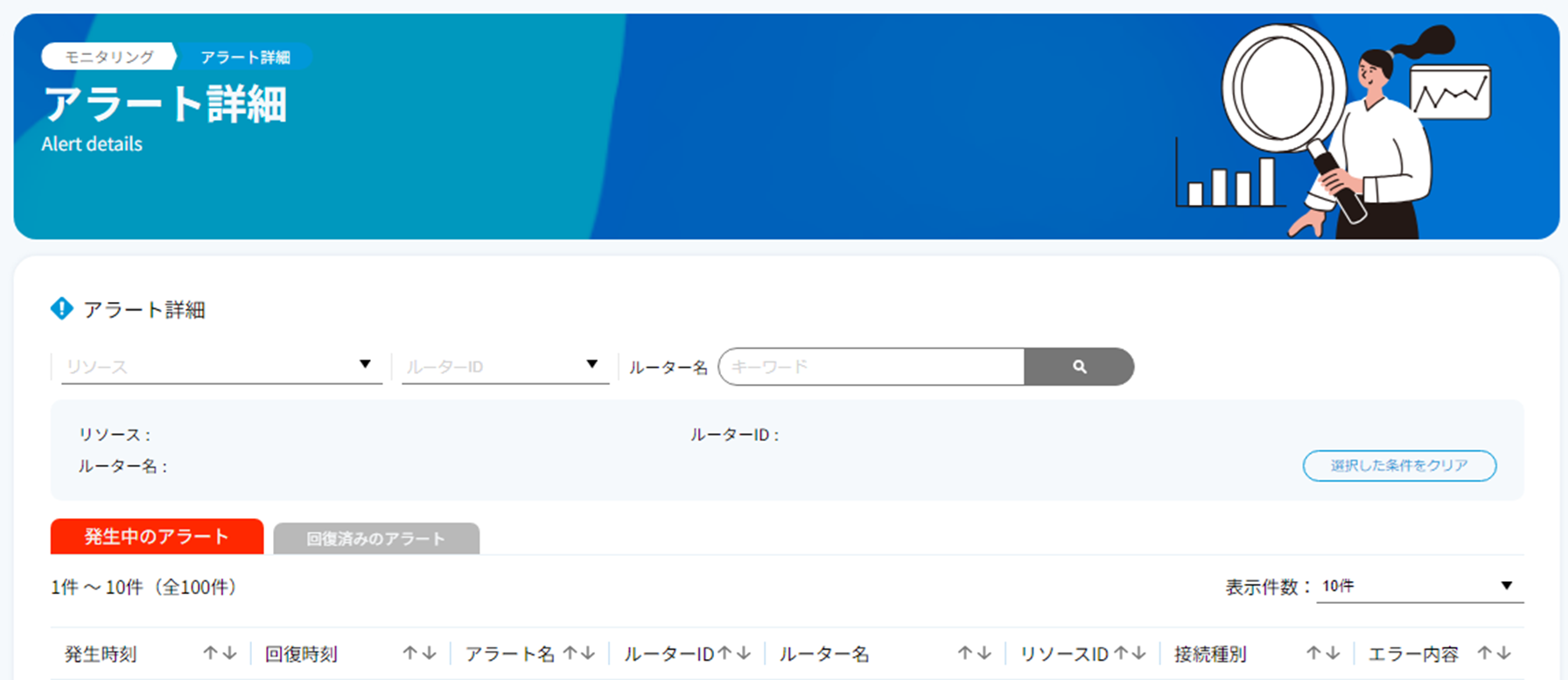 ../../_images/%E3%82%A2%E3%83%A9%E3%83%BC%E3%83%88%E8%A9%B3%E7%B4%B0_Ph2.png