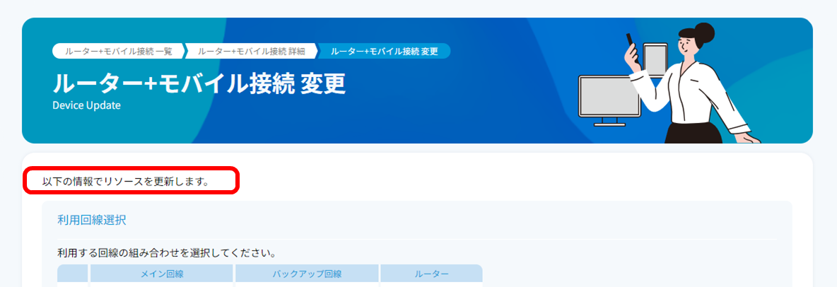 ../../_images/%E7%AB%AF%E6%9C%AB%E6%89%8B%E9%A0%86_%E5%A4%89%E6%9B%B40411.png