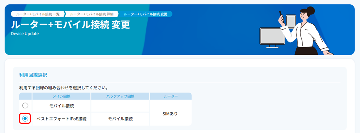../../_images/%E7%AB%AF%E6%9C%AB%E6%89%8B%E9%A0%86_%E5%A4%89%E6%9B%B4051.png