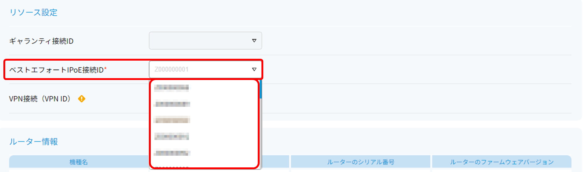 ../../_images/%E7%AB%AF%E6%9C%AB%E6%89%8B%E9%A0%86_%E5%A4%89%E6%9B%B4052_Ph2.png
