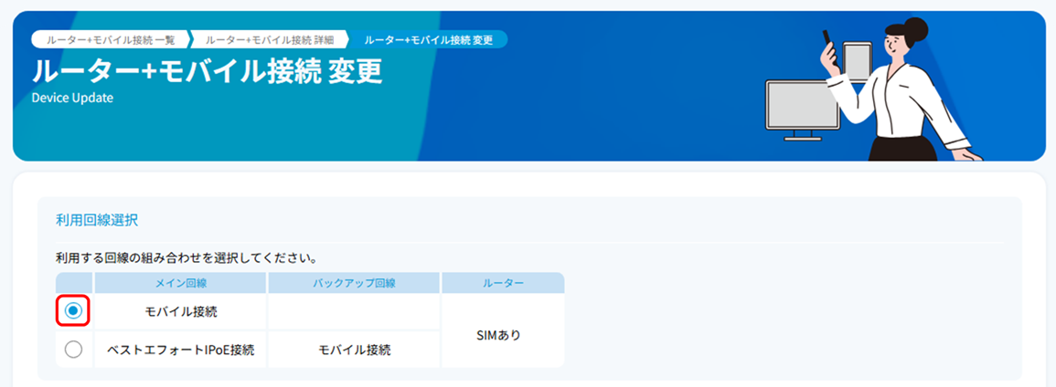 ../../_images/%E7%AB%AF%E6%9C%AB%E6%89%8B%E9%A0%86_%E5%A4%89%E6%9B%B4061.png