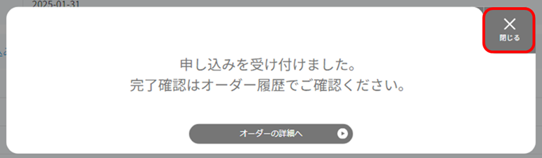 ../../_images/%E7%AB%AF%E6%9C%AB%E6%89%8B%E9%A0%86_%E5%A4%89%E6%9B%B414.png