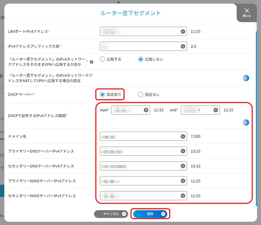 ../../_images/%E7%AB%AF%E6%9C%AB%E6%89%8B%E9%A0%86_%E7%94%B3%E3%81%97%E8%BE%BC%E3%81%BF28.png