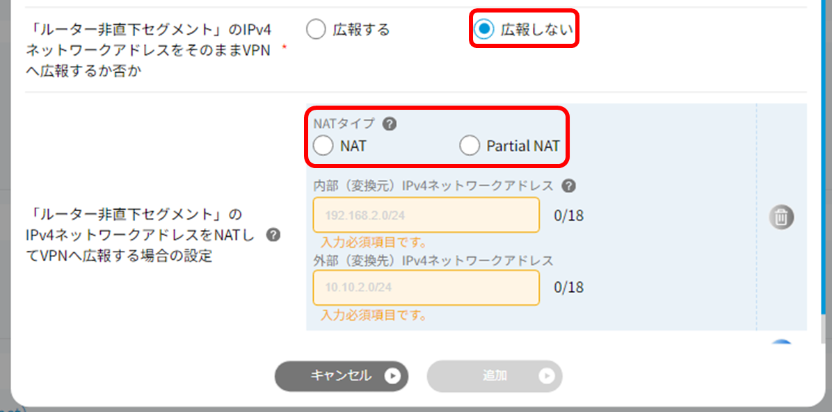 ../../_images/%E7%AB%AF%E6%9C%AB%E6%89%8B%E9%A0%86_%E7%94%B3%E3%81%97%E8%BE%BC%E3%81%BF36_Ph2.5.png