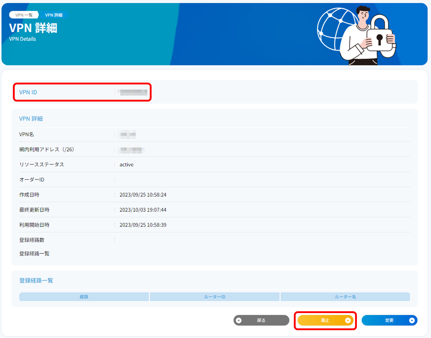 ../../_images/VPN%E6%8E%A5%E7%B6%9A%E6%89%8B%E9%A0%86_%E5%BB%83%E6%AD%A204_Ph2.5.png