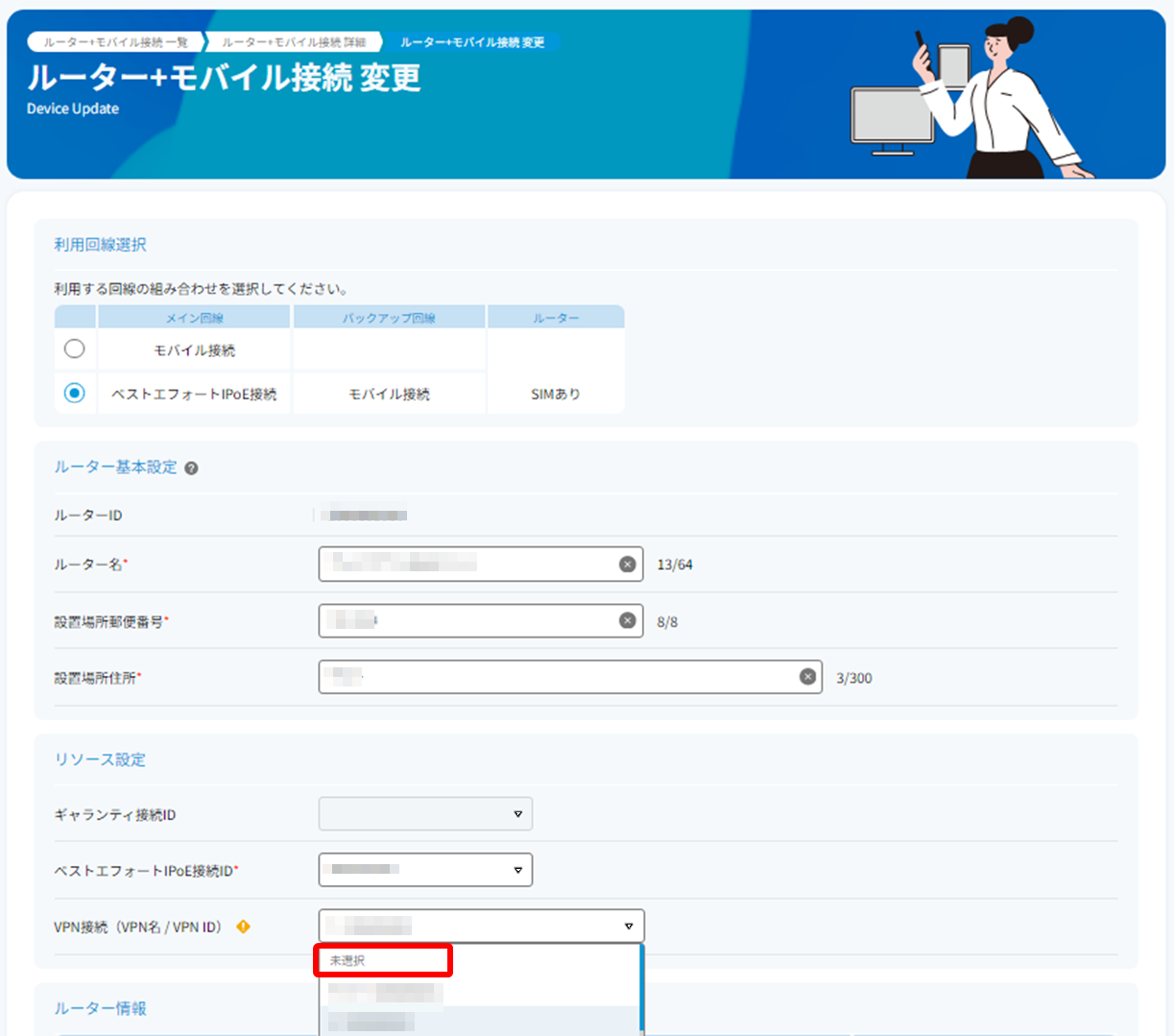 ../../_images/VPN%E6%8E%A5%E7%B6%9A%E6%89%8B%E9%A0%86_%E5%BB%83%E6%AD%A215.png