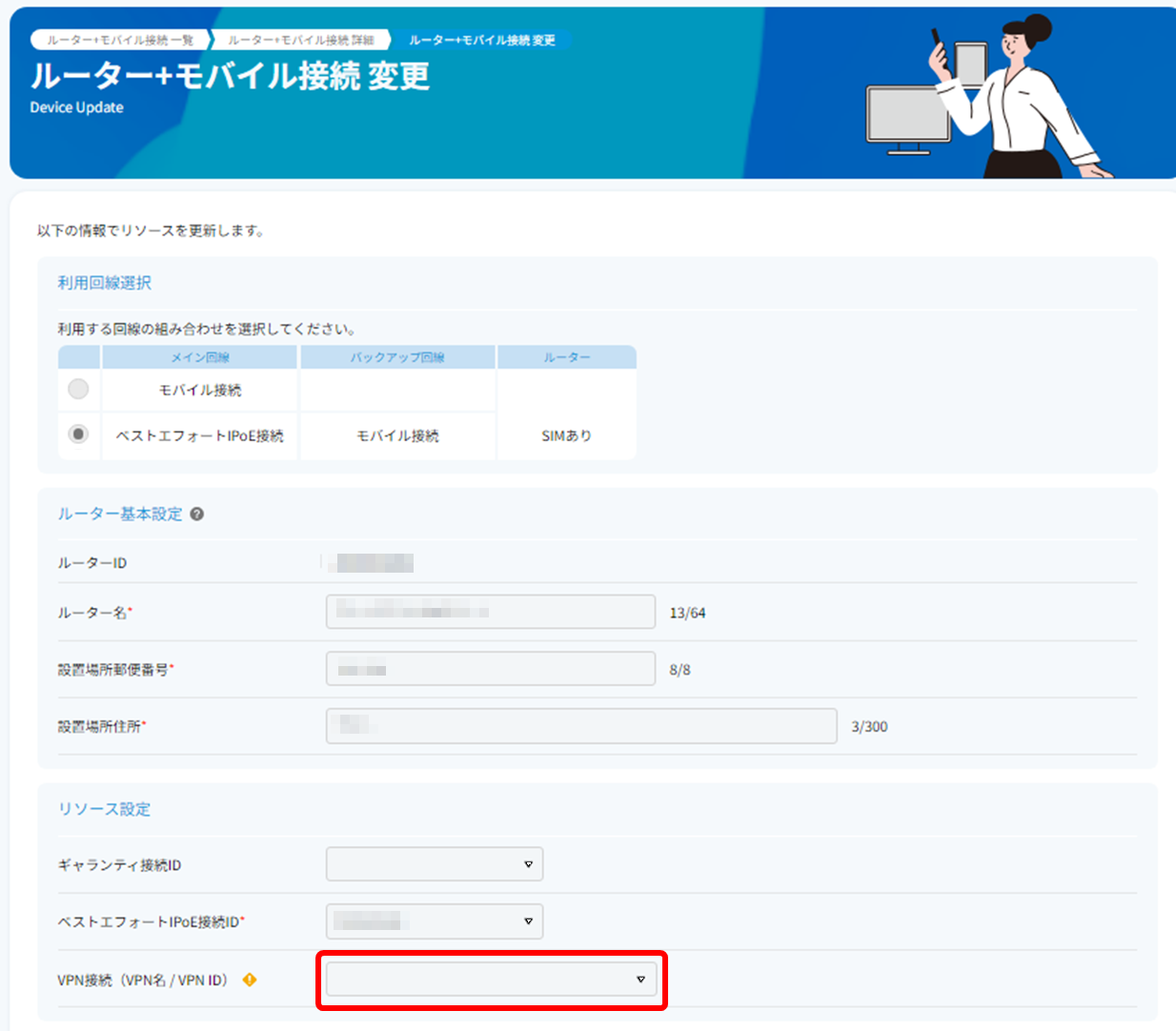 ../../_images/VPN%E6%8E%A5%E7%B6%9A%E6%89%8B%E9%A0%86_%E5%BB%83%E6%AD%A216.png