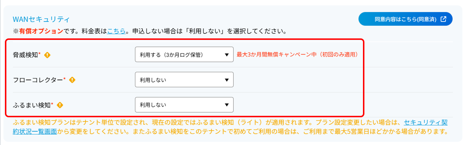 ../../_images/customer_router_28.png