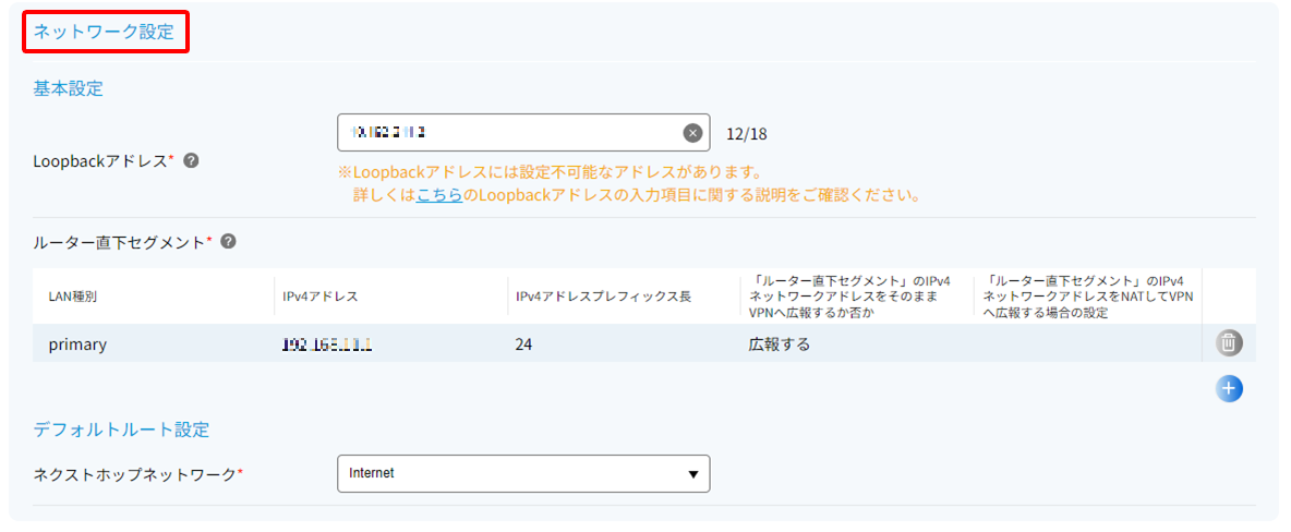 ../../_images/lbo_%E3%83%87%E3%83%95%E3%82%A9%E3%83%AB%E3%83%88%E3%83%AB%E3%83%BC%E3%83%88%E8%A8%AD%E5%AE%9A01.png