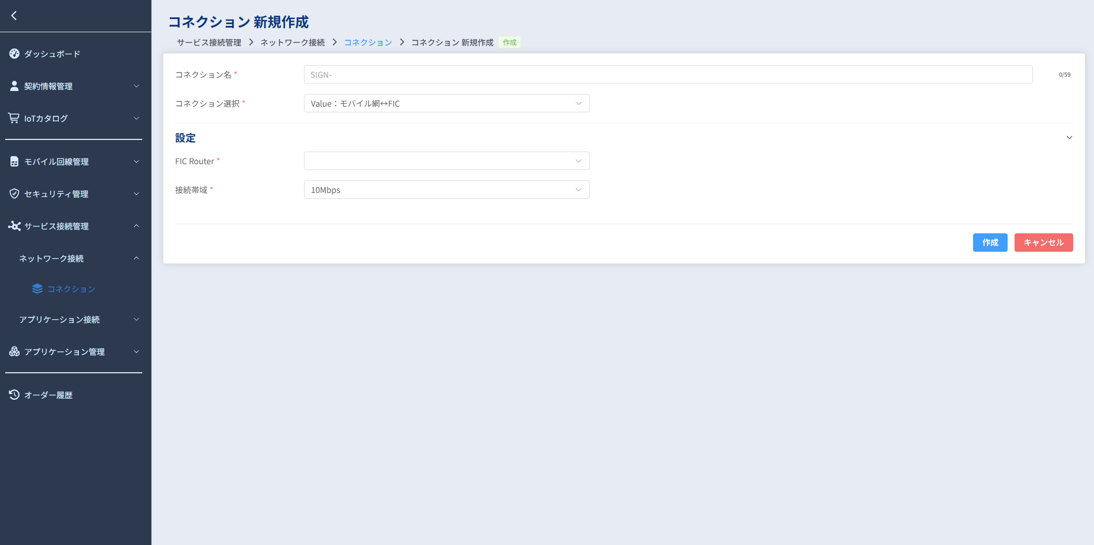 fic_connection_request_002