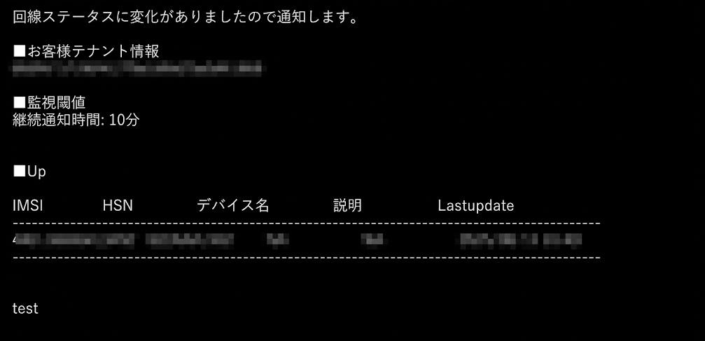 アプレットSIM死活監視機能3