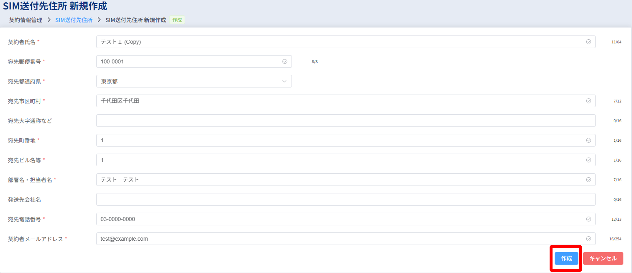 新規登録画面_複製