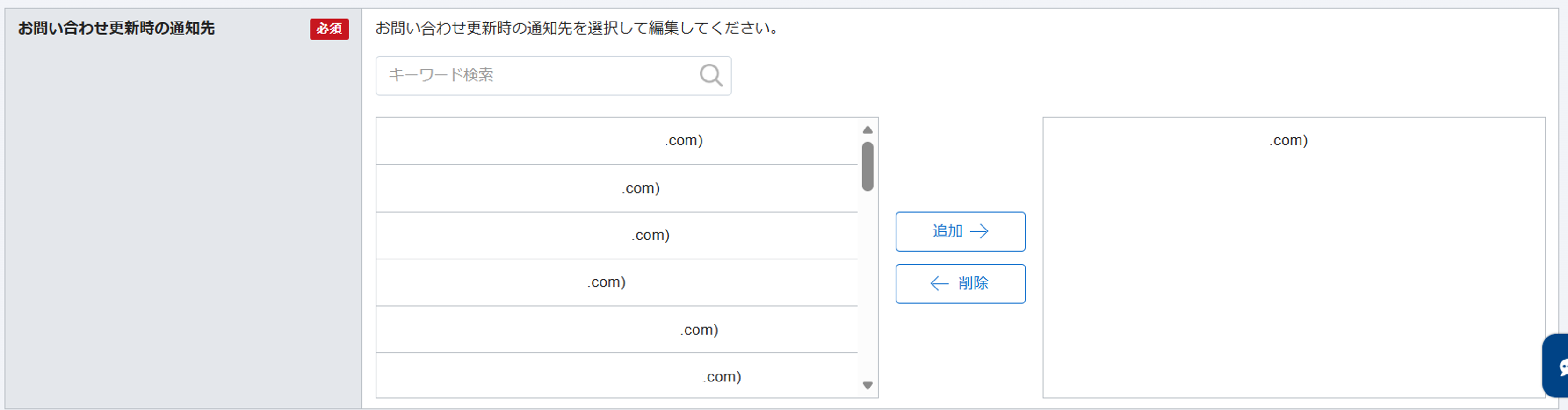 その他のお問い合わせ2