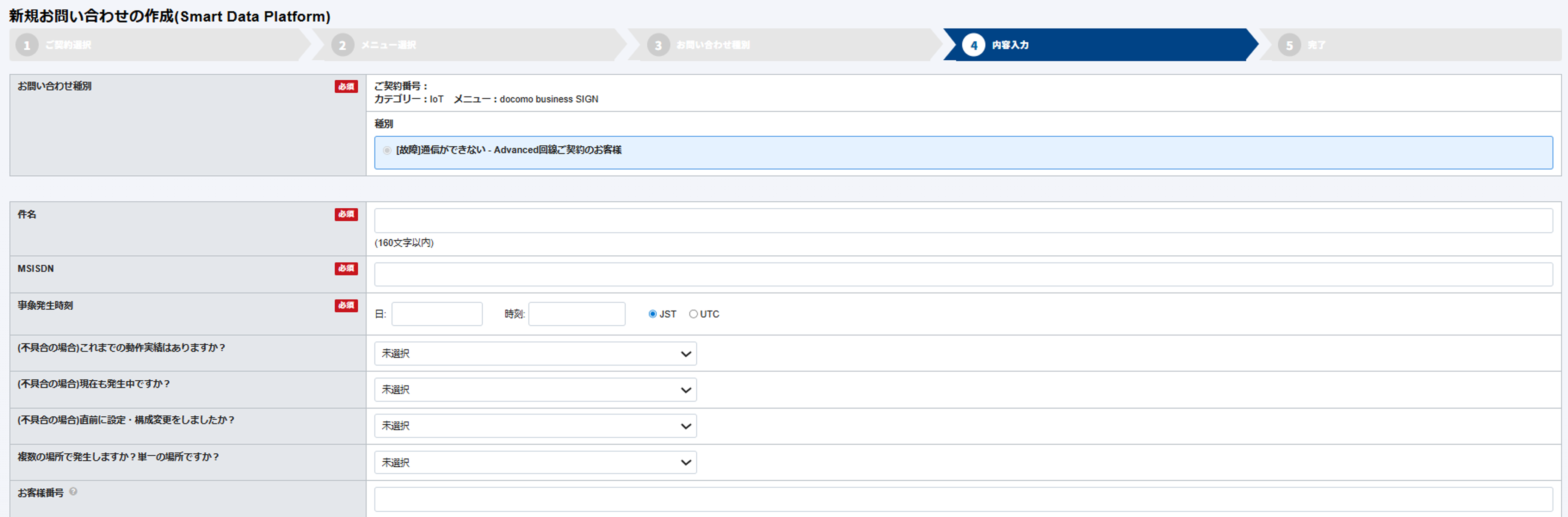 ［故障］通信ができない・Advanced回線ご契約のお客様1