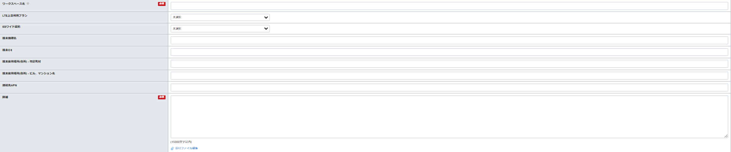 ［故障］通信ができない・Advanced回線ご契約のお客様3