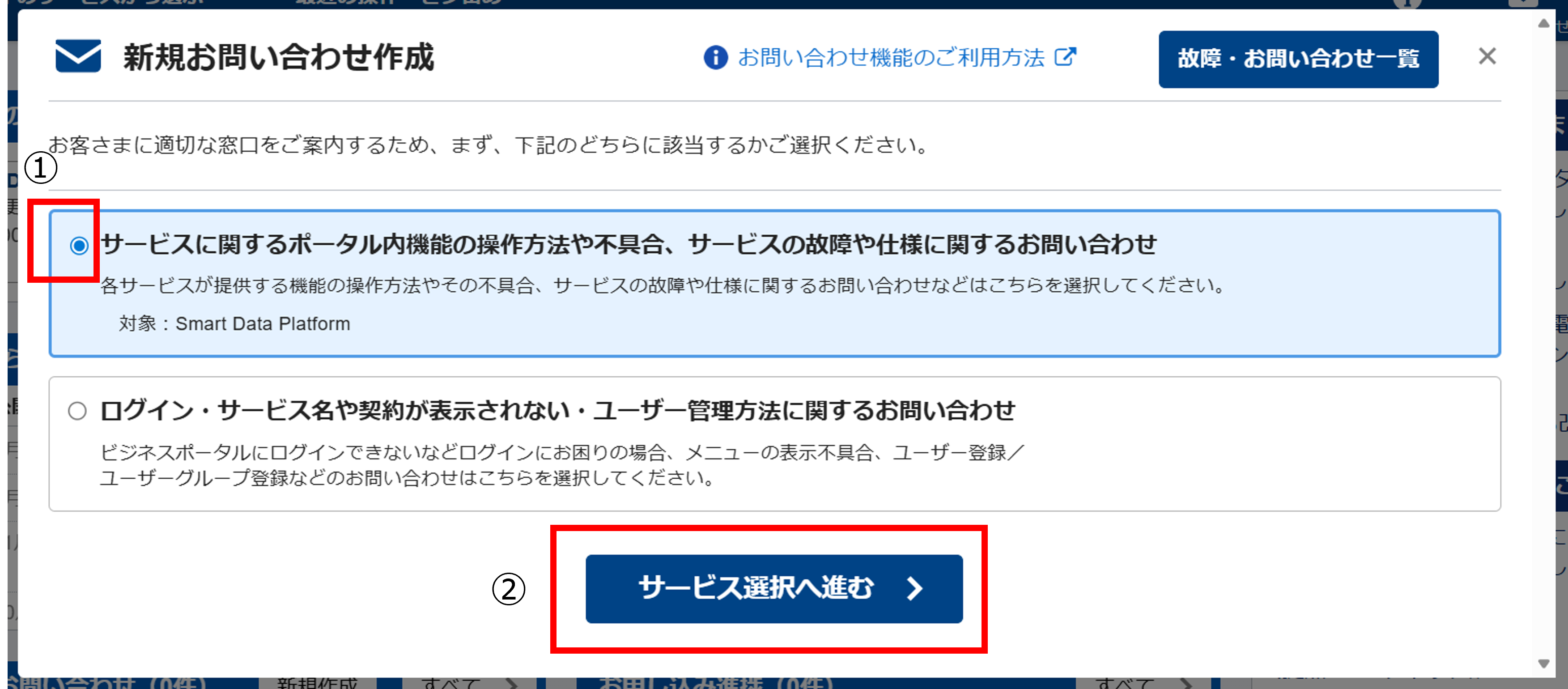 サービス選択へ進む