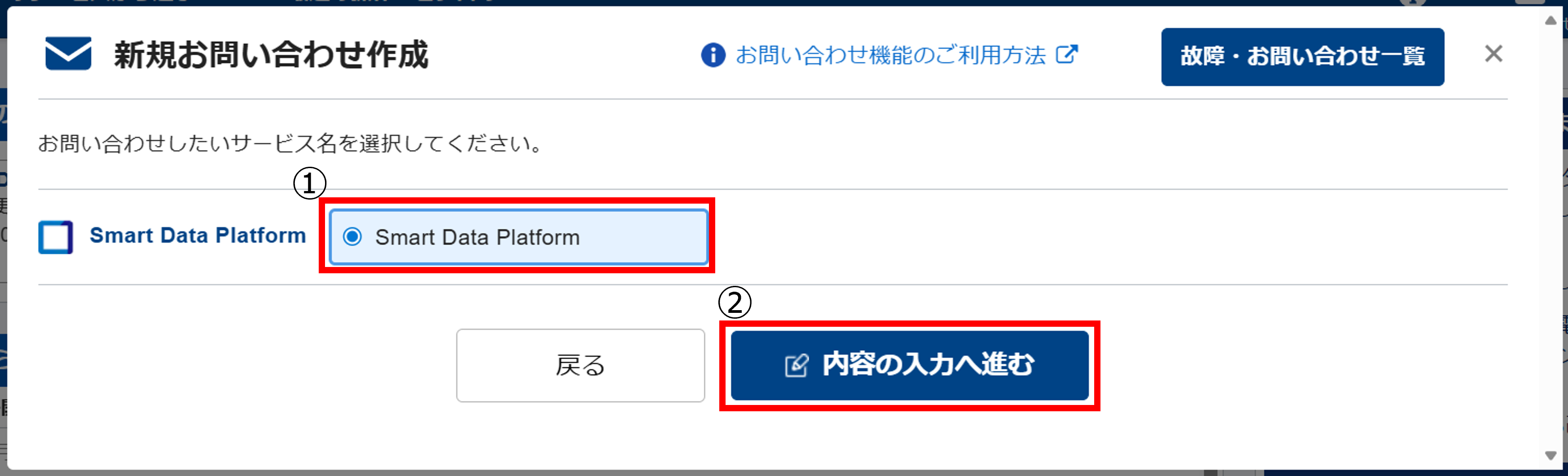 内容の入力へ進む