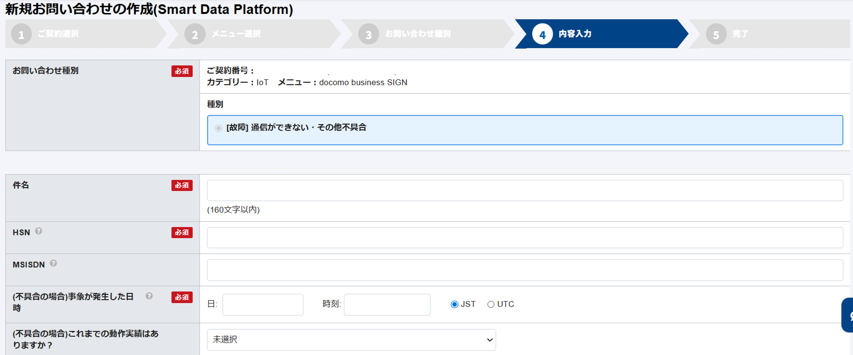 ［故障］通信ができない・その他不具合1