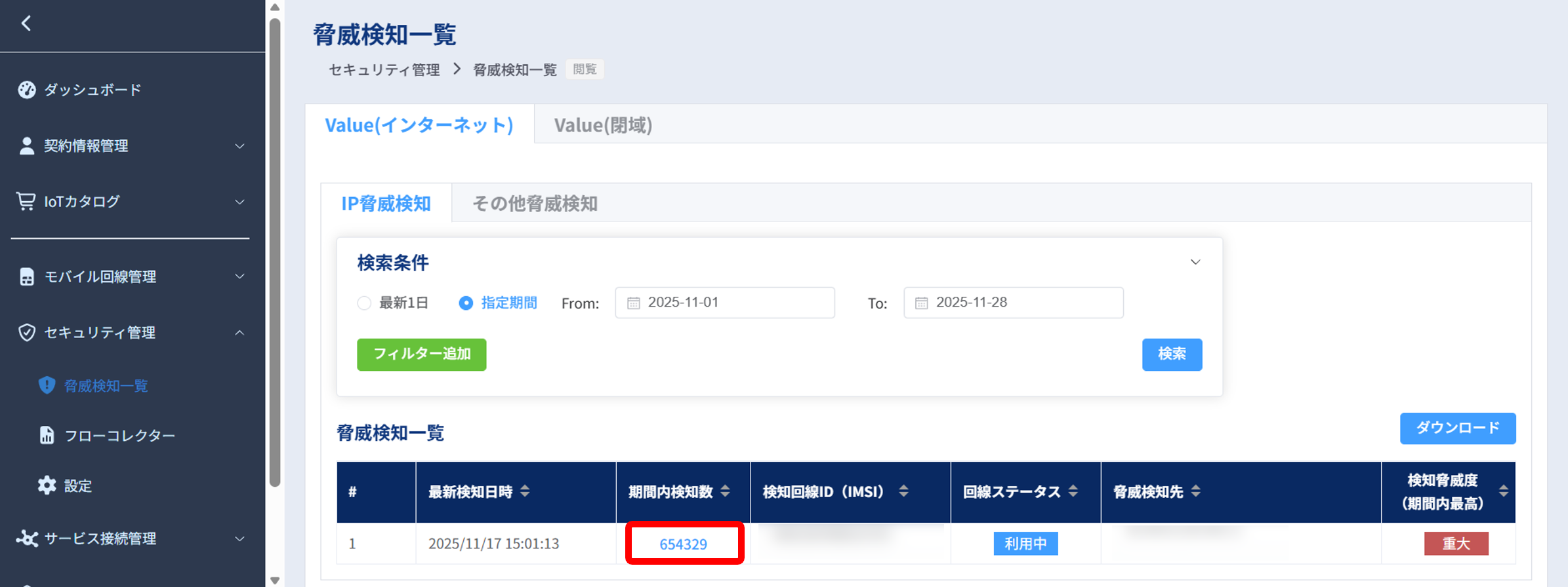 脅威検知一覧_期限内検知数を選択