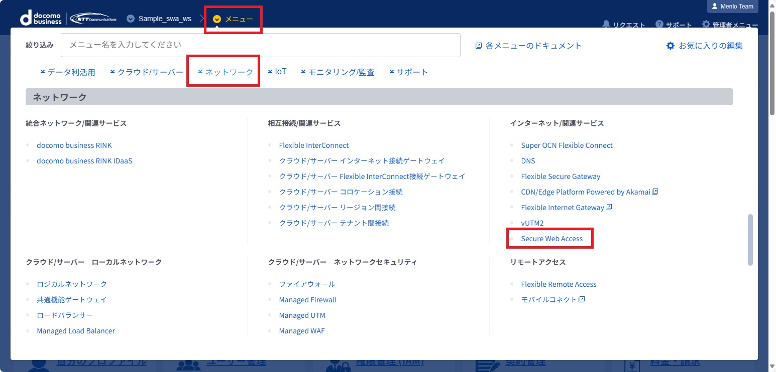 申込ファイルダウンロード