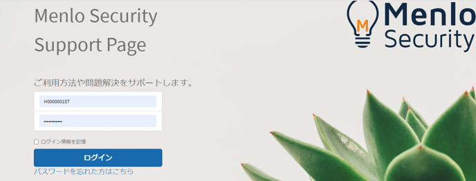 お問い合わせ開始